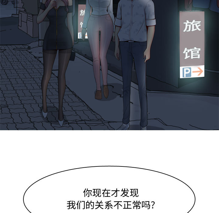 《恋爱前奏曲：归来》漫画最新章节恋爱前奏曲：归来-第 2 章免费下拉式在线观看章节第【17】张图片