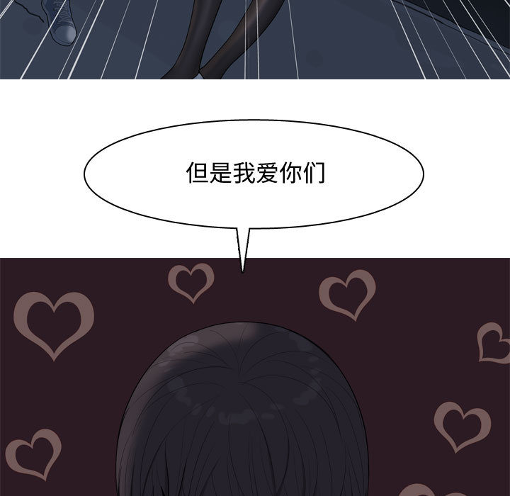 《恋爱前奏曲：归来》漫画最新章节恋爱前奏曲：归来-第 2 章免费下拉式在线观看章节第【29】张图片