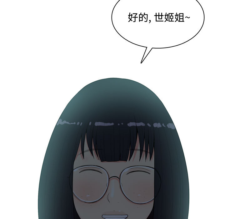 《恋爱前奏曲：归来》漫画最新章节恋爱前奏曲：归来-第 2 章免费下拉式在线观看章节第【37】张图片