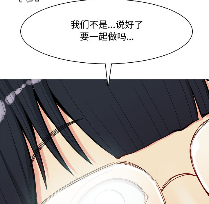 《恋爱前奏曲：归来》漫画最新章节恋爱前奏曲：归来-第 2 章免费下拉式在线观看章节第【108】张图片