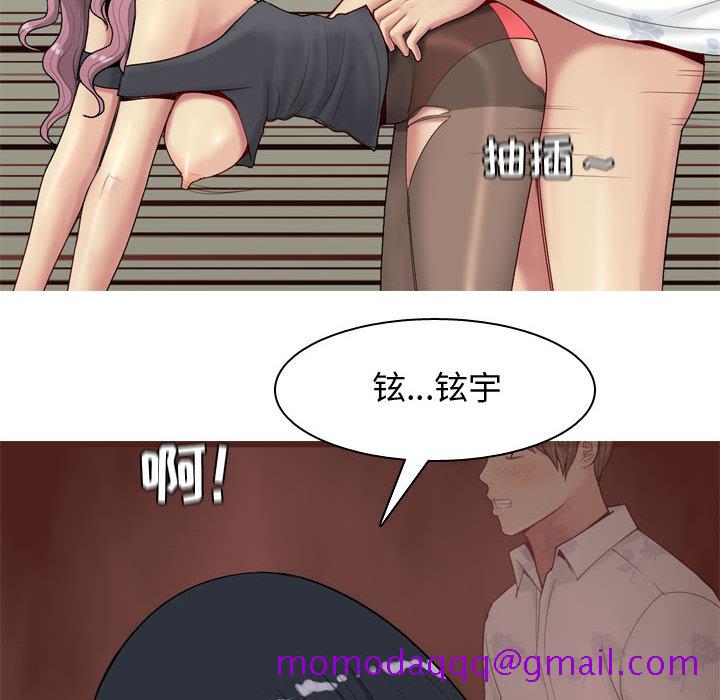 《恋爱前奏曲：归来》漫画最新章节恋爱前奏曲：归来-第 2 章免费下拉式在线观看章节第【106】张图片