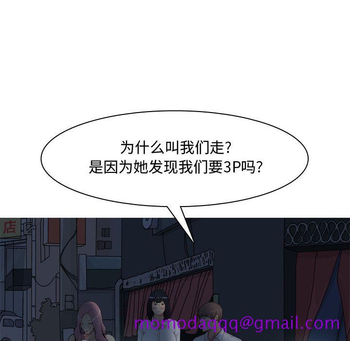 《恋爱前奏曲：归来》漫画最新章节恋爱前奏曲：归来-第 2 章免费下拉式在线观看章节第【16】张图片