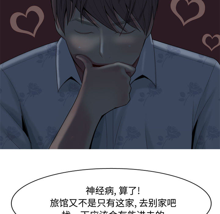 《恋爱前奏曲：归来》漫画最新章节恋爱前奏曲：归来-第 2 章免费下拉式在线观看章节第【30】张图片