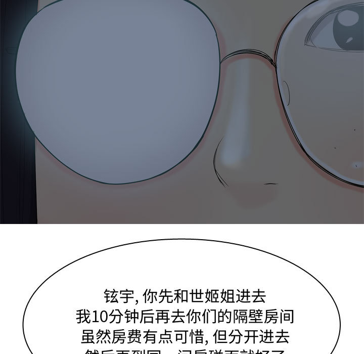 《恋爱前奏曲：归来》漫画最新章节恋爱前奏曲：归来-第 2 章免费下拉式在线观看章节第【33】张图片