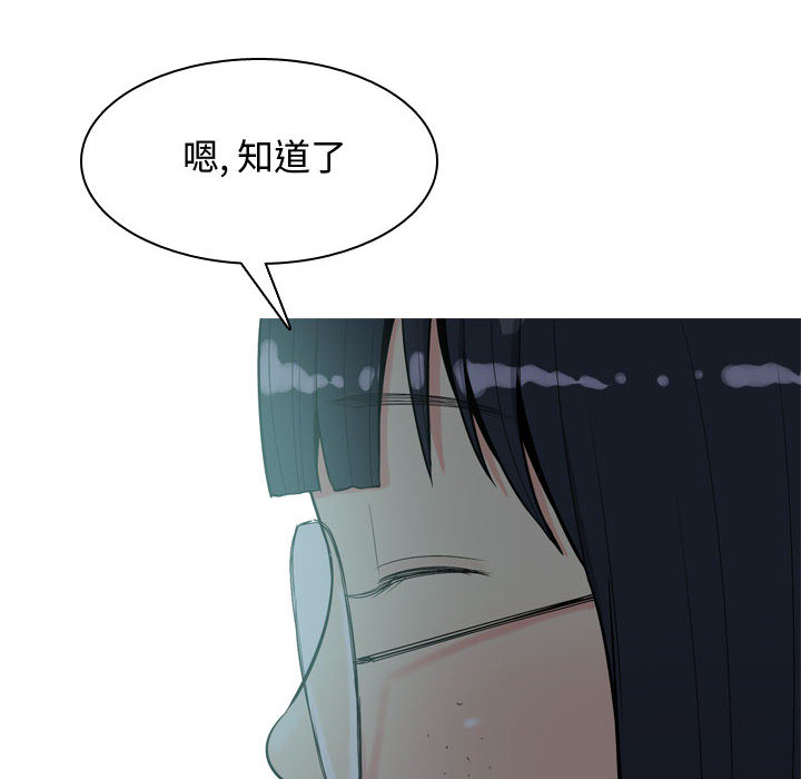 《恋爱前奏曲：归来》漫画最新章节恋爱前奏曲：归来-第 2 章免费下拉式在线观看章节第【74】张图片