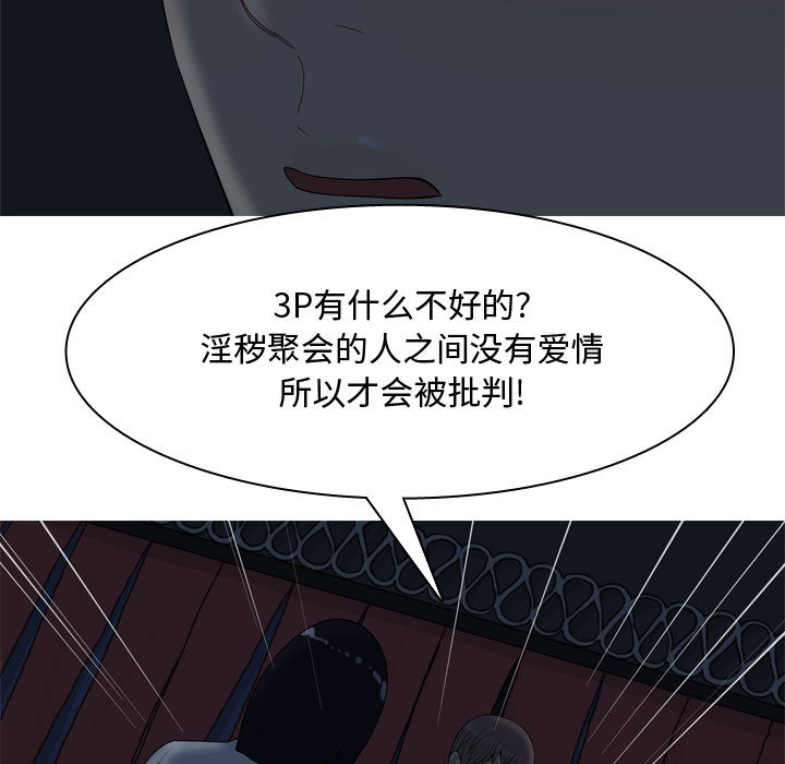 《恋爱前奏曲：归来》漫画最新章节恋爱前奏曲：归来-第 2 章免费下拉式在线观看章节第【27】张图片