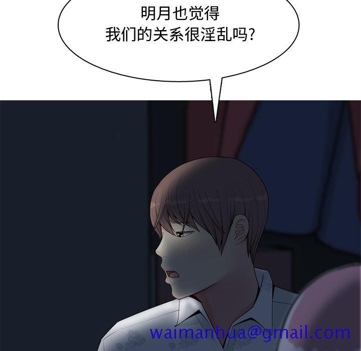 《恋爱前奏曲：归来》漫画最新章节恋爱前奏曲：归来-第 2 章免费下拉式在线观看章节第【21】张图片