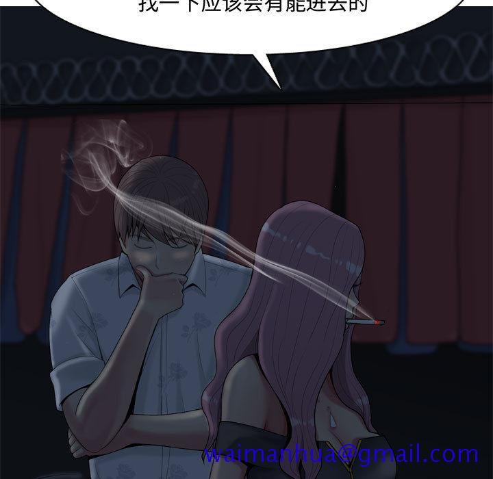 《恋爱前奏曲：归来》漫画最新章节恋爱前奏曲：归来-第 2 章免费下拉式在线观看章节第【31】张图片