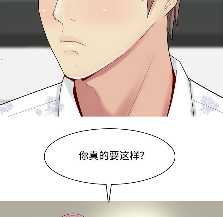 《恋爱前奏曲：归来》漫画最新章节恋爱前奏曲：归来-第 2 章免费下拉式在线观看章节第【57】张图片