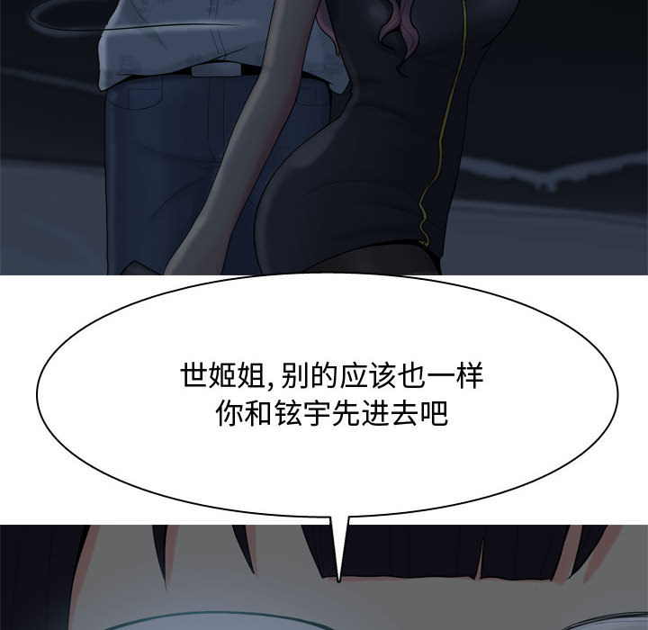 《恋爱前奏曲：归来》漫画最新章节恋爱前奏曲：归来-第 2 章免费下拉式在线观看章节第【32】张图片