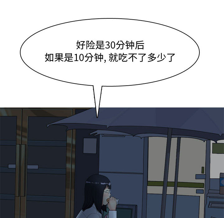 《恋爱前奏曲：归来》漫画最新章节恋爱前奏曲：归来-第 2 章免费下拉式在线观看章节第【62】张图片