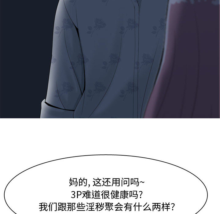 《恋爱前奏曲：归来》漫画最新章节恋爱前奏曲：归来-第 2 章免费下拉式在线观看章节第【22】张图片