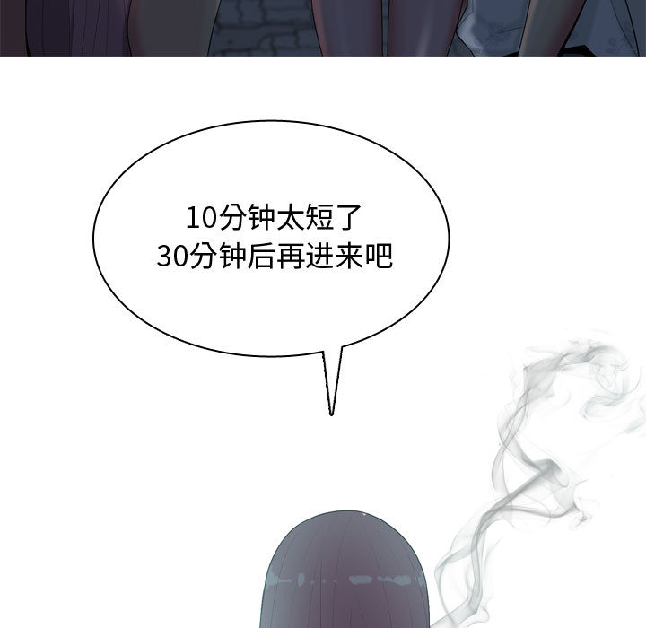 《恋爱前奏曲：归来》漫画最新章节恋爱前奏曲：归来-第 2 章免费下拉式在线观看章节第【35】张图片