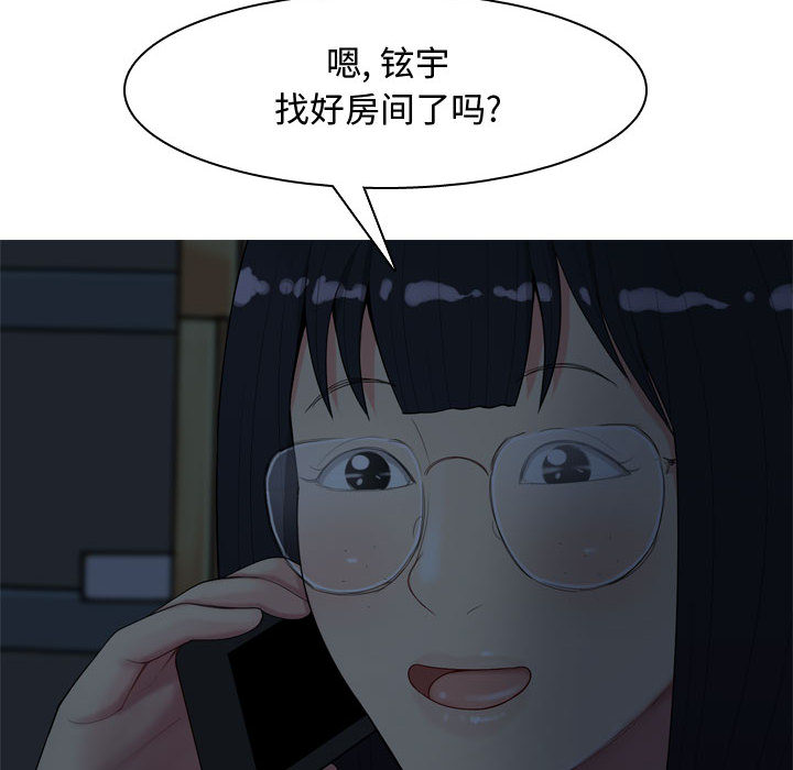 《恋爱前奏曲：归来》漫画最新章节恋爱前奏曲：归来-第 2 章免费下拉式在线观看章节第【68】张图片