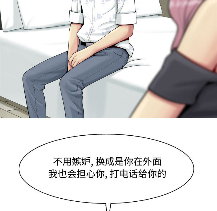 《恋爱前奏曲：归来》漫画最新章节恋爱前奏曲：归来-第 2 章免费下拉式在线观看章节第【78】张图片