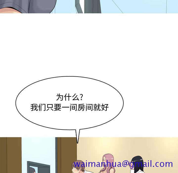 《恋爱前奏曲：归来》漫画最新章节恋爱前奏曲：归来-第 2 章免费下拉式在线观看章节第【11】张图片