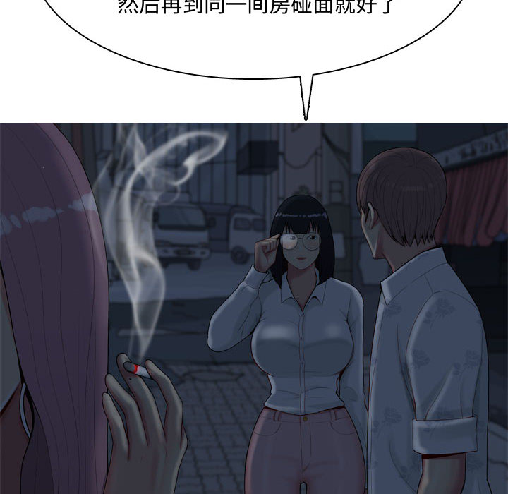 《恋爱前奏曲：归来》漫画最新章节恋爱前奏曲：归来-第 2 章免费下拉式在线观看章节第【34】张图片