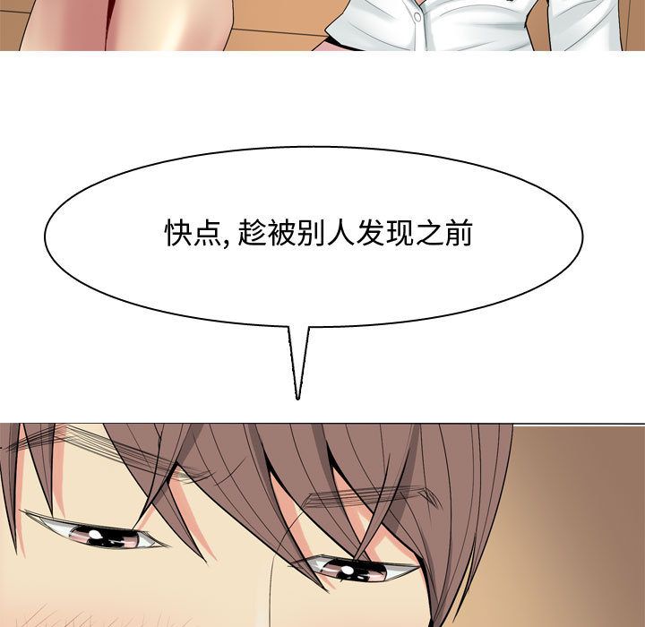 《恋爱前奏曲：归来》漫画最新章节恋爱前奏曲：归来-第 3 章免费下拉式在线观看章节第【67】张图片