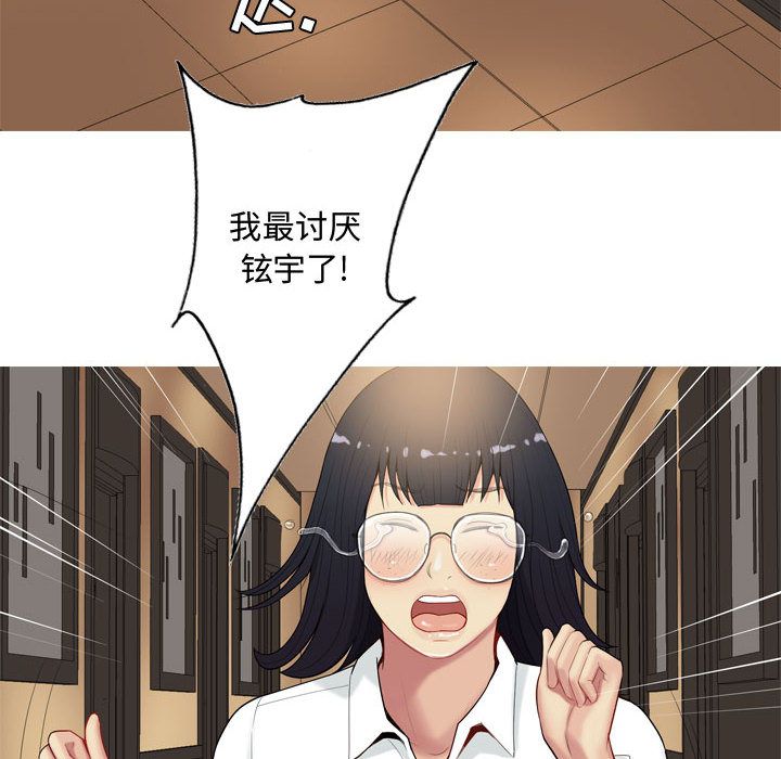 《恋爱前奏曲：归来》漫画最新章节恋爱前奏曲：归来-第 3 章免费下拉式在线观看章节第【28】张图片