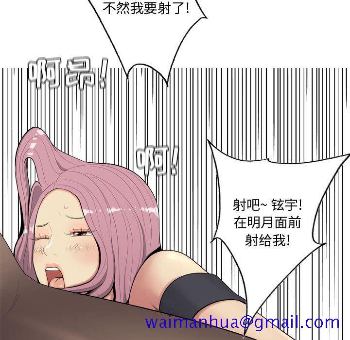 《恋爱前奏曲：归来》漫画最新章节恋爱前奏曲：归来-第 3 章免费下拉式在线观看章节第【21】张图片