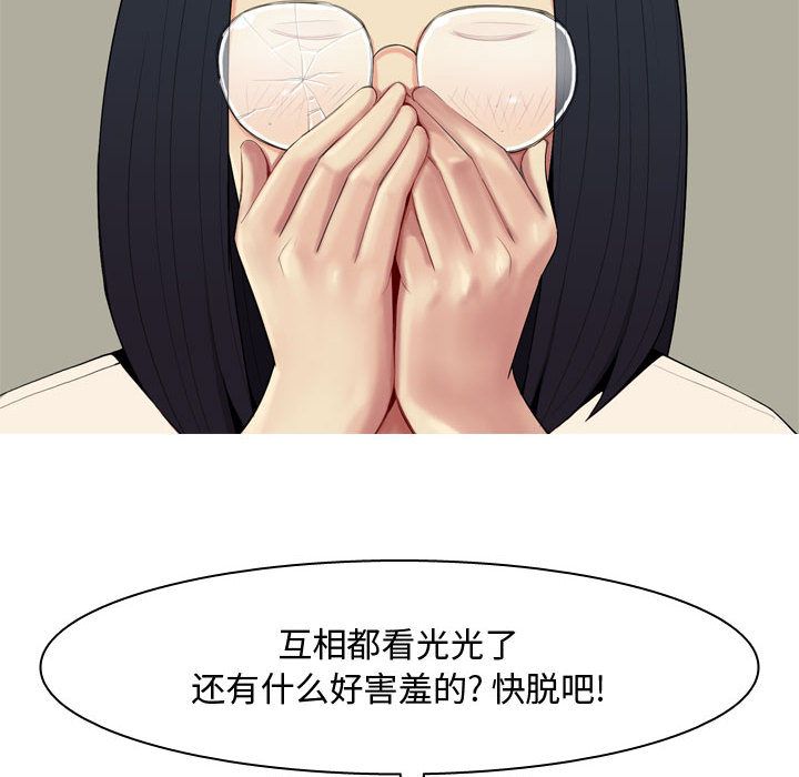 《恋爱前奏曲：归来》漫画最新章节恋爱前奏曲：归来-第 3 章免费下拉式在线观看章节第【84】张图片