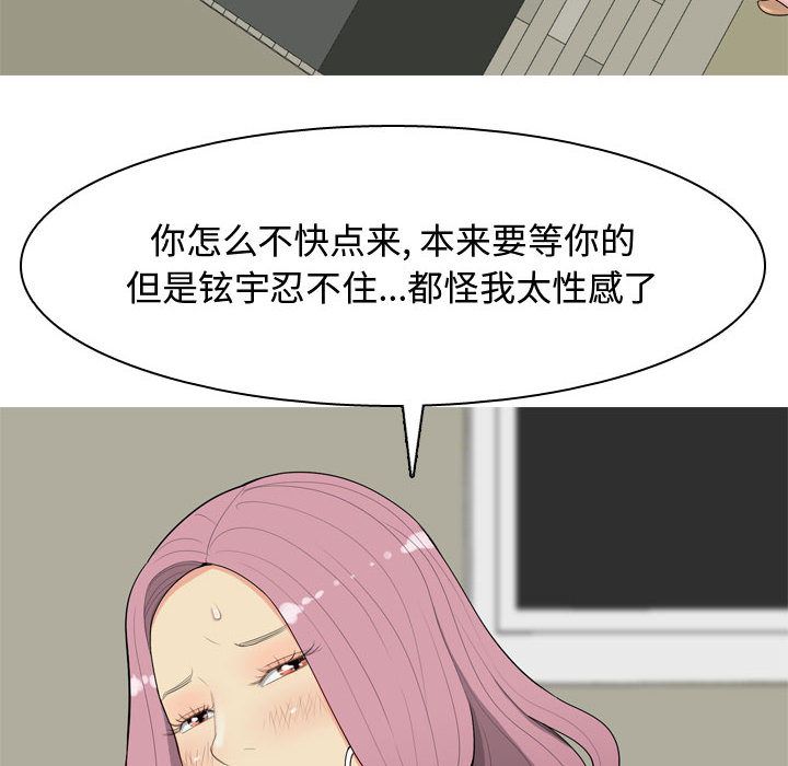 《恋爱前奏曲：归来》漫画最新章节恋爱前奏曲：归来-第 3 章免费下拉式在线观看章节第【12】张图片