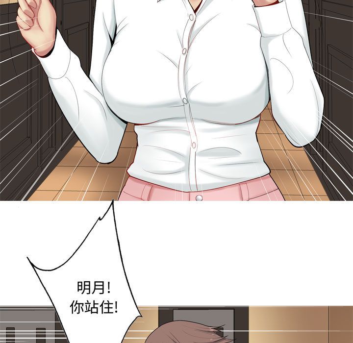 《恋爱前奏曲：归来》漫画最新章节恋爱前奏曲：归来-第 3 章免费下拉式在线观看章节第【29】张图片