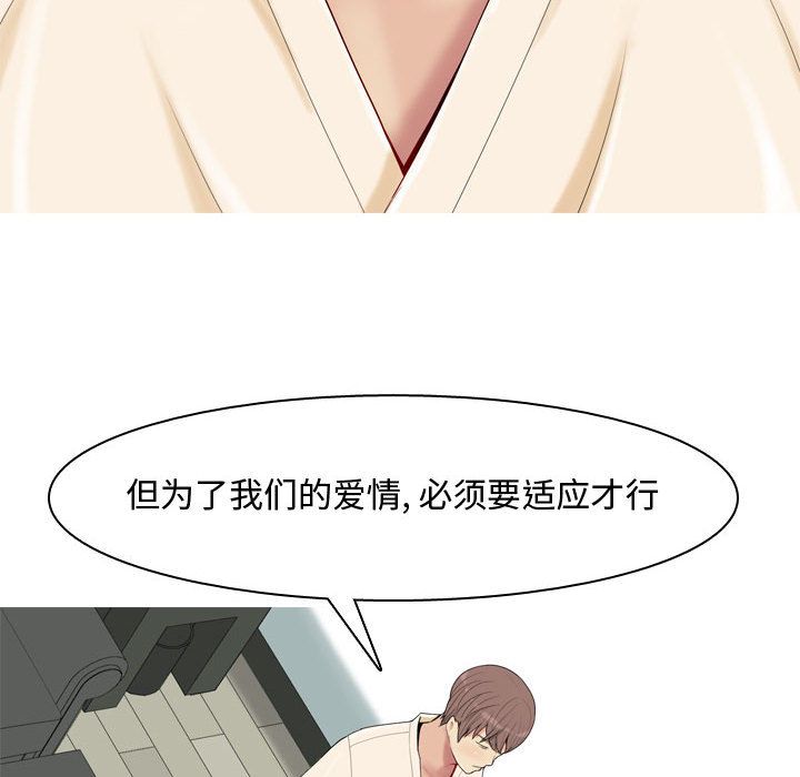 《恋爱前奏曲：归来》漫画最新章节恋爱前奏曲：归来-第 3 章免费下拉式在线观看章节第【80】张图片