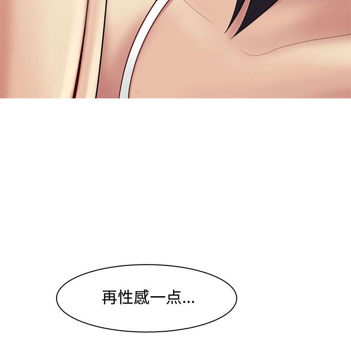 《恋爱前奏曲：归来》漫画最新章节恋爱前奏曲：归来-第 3 章免费下拉式在线观看章节第【70】张图片