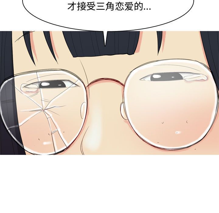 《恋爱前奏曲：归来》漫画最新章节恋爱前奏曲：归来-第 3 章免费下拉式在线观看章节第【47】张图片