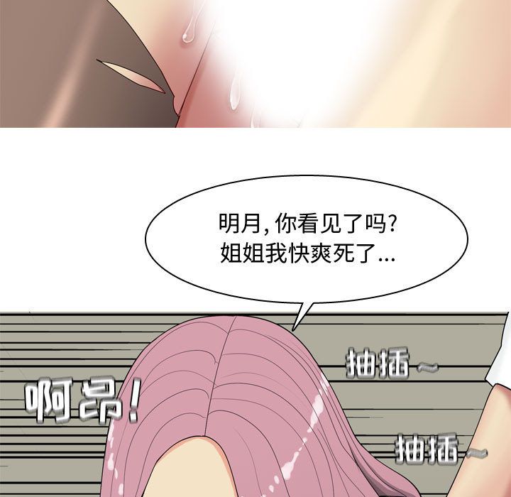 《恋爱前奏曲：归来》漫画最新章节恋爱前奏曲：归来-第 3 章免费下拉式在线观看章节第【19】张图片