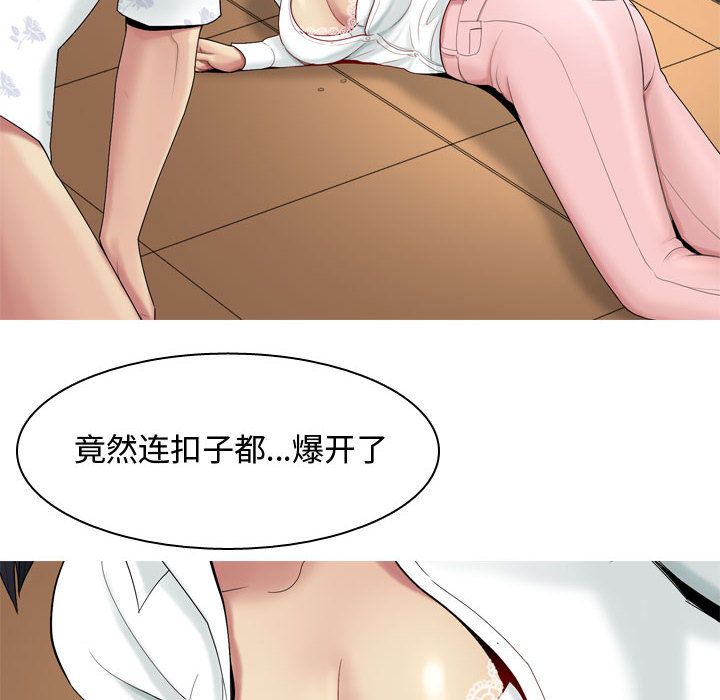 《恋爱前奏曲：归来》漫画最新章节恋爱前奏曲：归来-第 3 章免费下拉式在线观看章节第【44】张图片