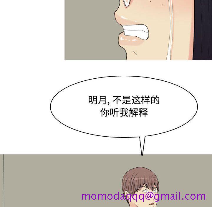 《恋爱前奏曲：归来》漫画最新章节恋爱前奏曲：归来-第 3 章免费下拉式在线观看章节第【16】张图片