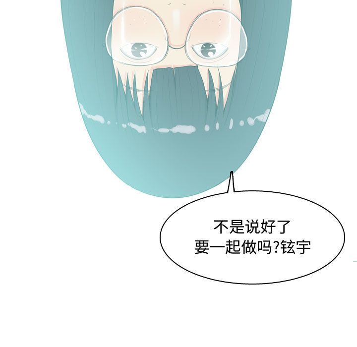 《恋爱前奏曲：归来》漫画最新章节恋爱前奏曲：归来-第 3 章免费下拉式在线观看章节第【7】张图片