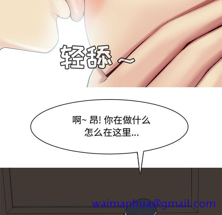 《恋爱前奏曲：归来》漫画最新章节恋爱前奏曲：归来-第 3 章免费下拉式在线观看章节第【51】张图片