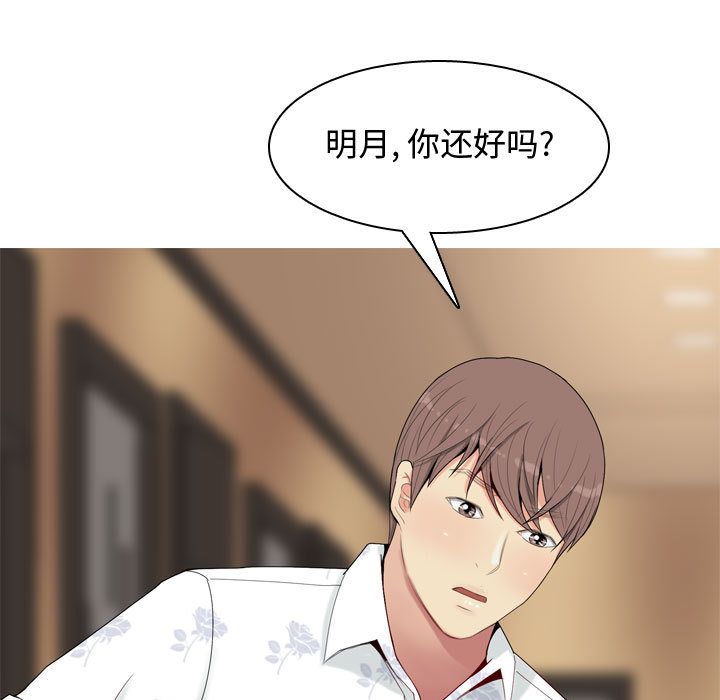 《恋爱前奏曲：归来》漫画最新章节恋爱前奏曲：归来-第 3 章免费下拉式在线观看章节第【39】张图片