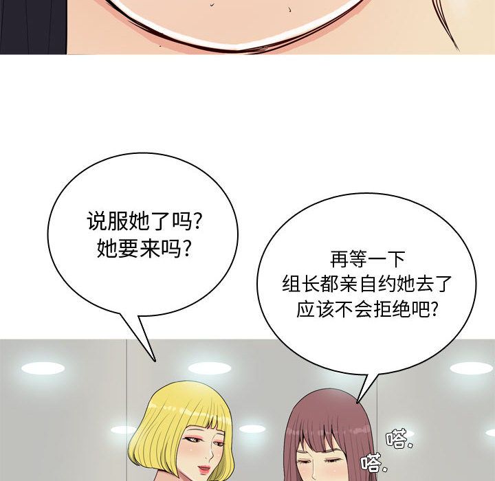 《恋爱前奏曲：归来》漫画最新章节恋爱前奏曲：归来-第 4 章免费下拉式在线观看章节第【40】张图片