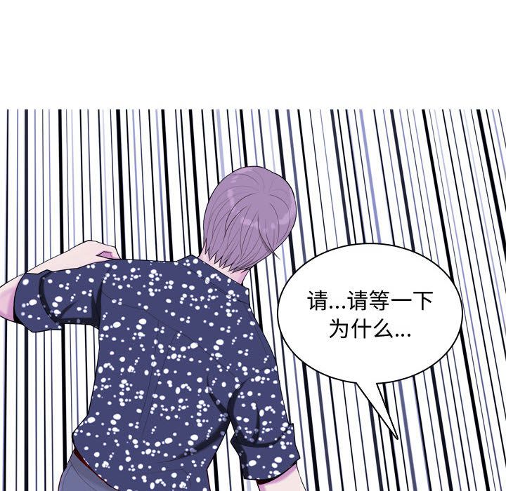 《恋爱前奏曲：归来》漫画最新章节恋爱前奏曲：归来-第 4 章免费下拉式在线观看章节第【74】张图片