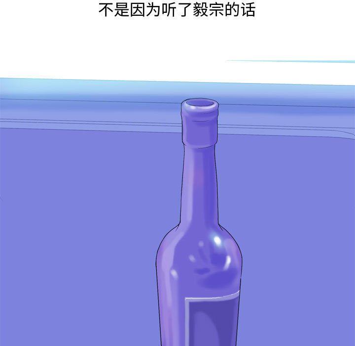 《恋爱前奏曲：归来》漫画最新章节恋爱前奏曲：归来-第 4 章免费下拉式在线观看章节第【57】张图片