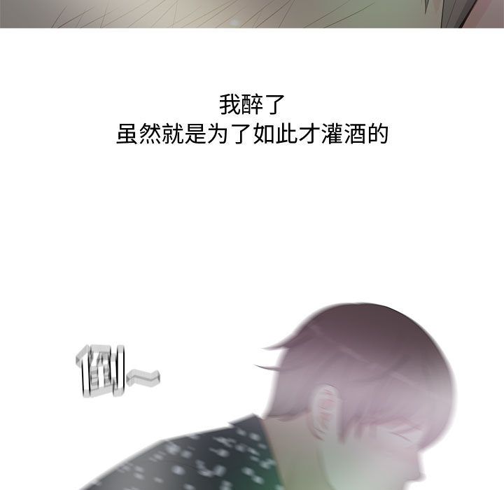 《恋爱前奏曲：归来》漫画最新章节恋爱前奏曲：归来-第 4 章免费下拉式在线观看章节第【83】张图片