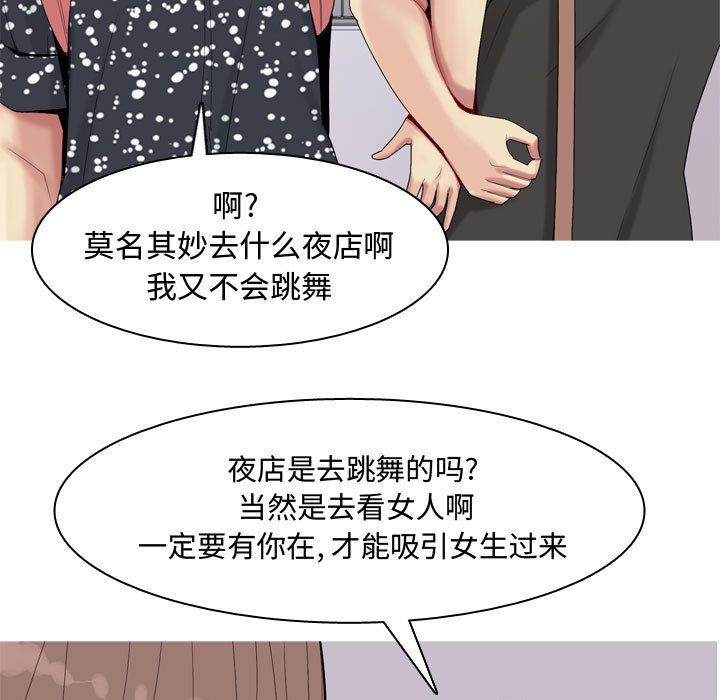 《恋爱前奏曲：归来》漫画最新章节恋爱前奏曲：归来-第 4 章免费下拉式在线观看章节第【17】张图片