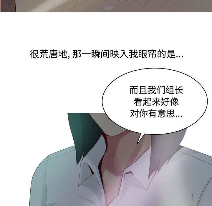 《恋爱前奏曲：归来》漫画最新章节恋爱前奏曲：归来-第 4 章免费下拉式在线观看章节第【80】张图片