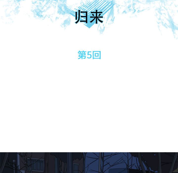 《恋爱前奏曲：归来》漫画最新章节恋爱前奏曲：归来-第 5 章免费下拉式在线观看章节第【17】张图片