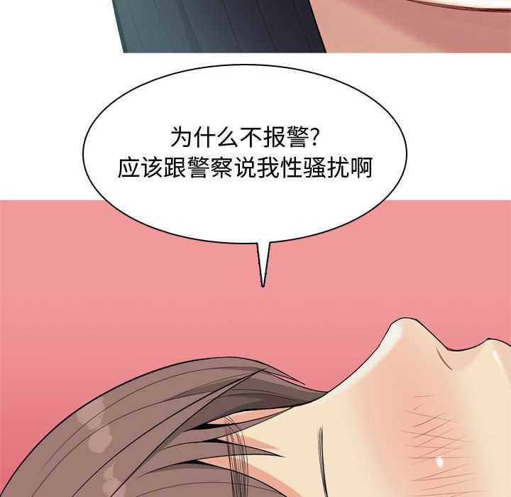 《恋爱前奏曲：归来》漫画最新章节恋爱前奏曲：归来-第 5 章免费下拉式在线观看章节第【34】张图片