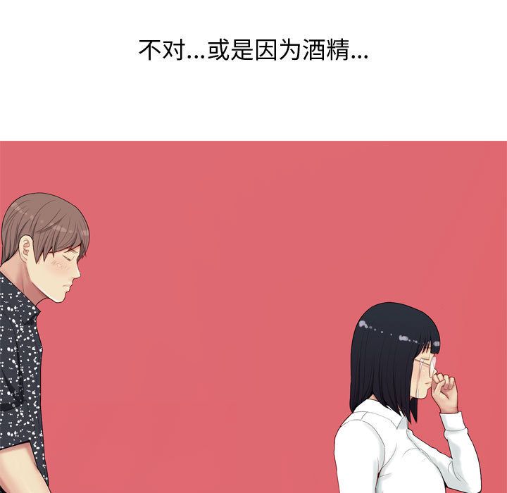 《恋爱前奏曲：归来》漫画最新章节恋爱前奏曲：归来-第 5 章免费下拉式在线观看章节第【55】张图片