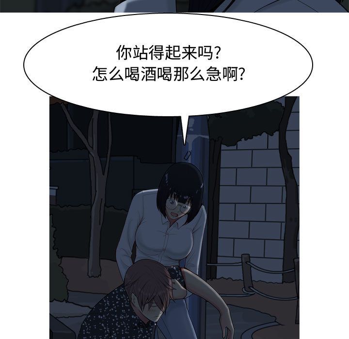 《恋爱前奏曲：归来》漫画最新章节恋爱前奏曲：归来-第 5 章免费下拉式在线观看章节第【29】张图片