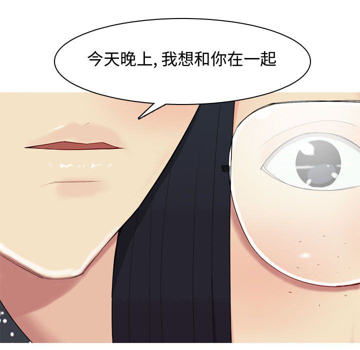 《恋爱前奏曲：归来》漫画最新章节恋爱前奏曲：归来-第 5 章免费下拉式在线观看章节第【64】张图片