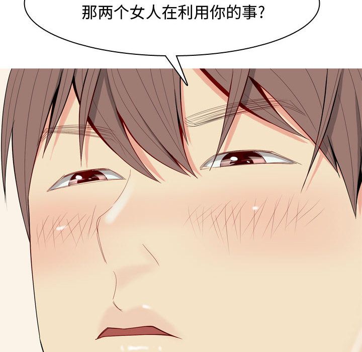 《恋爱前奏曲：归来》漫画最新章节恋爱前奏曲：归来-第 5 章免费下拉式在线观看章节第【38】张图片