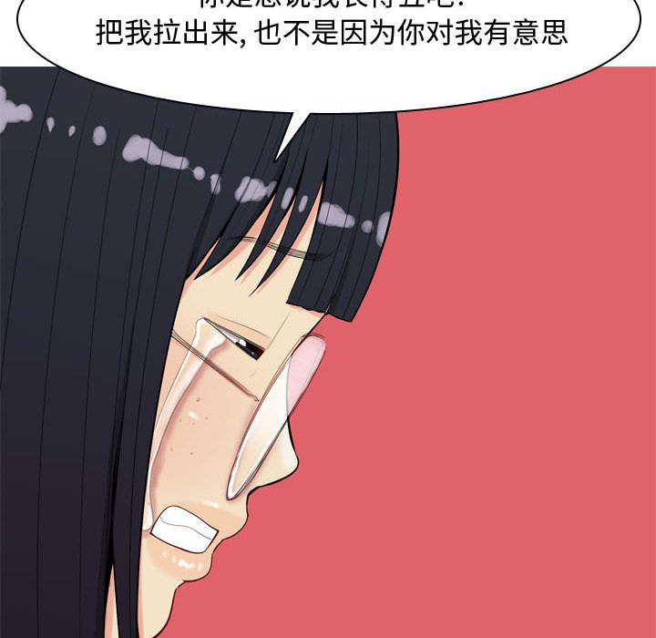 《恋爱前奏曲：归来》漫画最新章节恋爱前奏曲：归来-第 5 章免费下拉式在线观看章节第【48】张图片