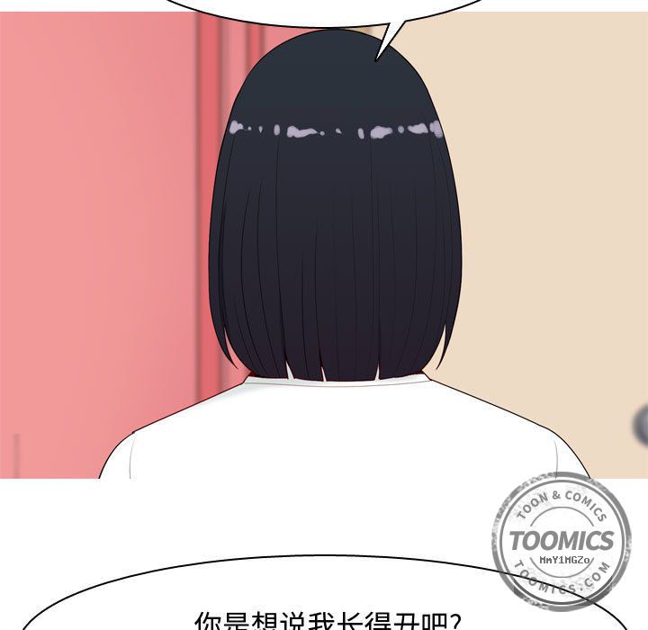 《恋爱前奏曲：归来》漫画最新章节恋爱前奏曲：归来-第 5 章免费下拉式在线观看章节第【47】张图片